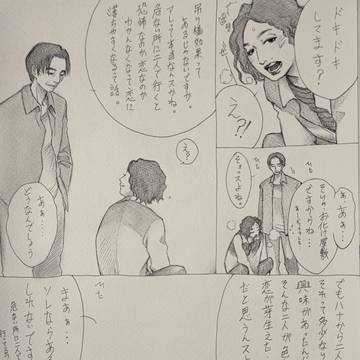 ソロ女のパロした