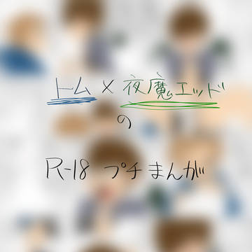 💙💚のすけべ