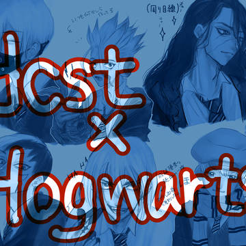 dcst×Hogwarts