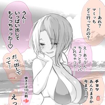 ナンパされた友だち