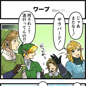 ワープ 4コマ