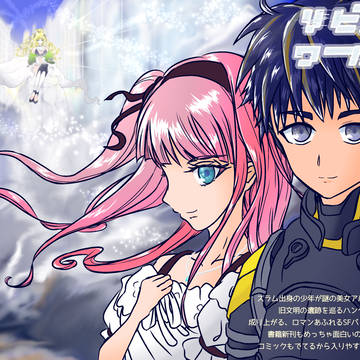 リビルドワールド アニメ化おめでとうイラスト