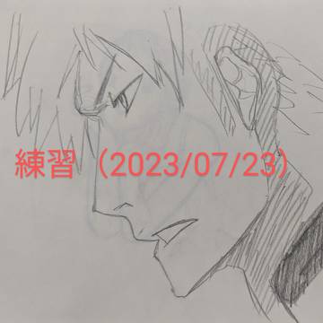 練習(2023/07/23)