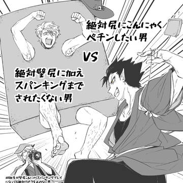 【吸死】カメ谷を止めるな!【例のアレ】