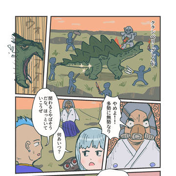 助けた亀