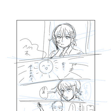 七か月ぶりとかウソじゃん