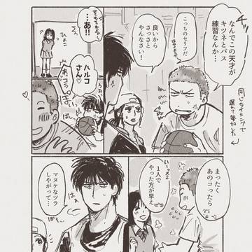 それを恋と呼ぶとしたら【流三】