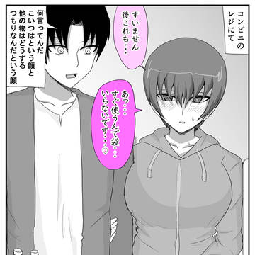 親友の女の子が彼女になった話。その2