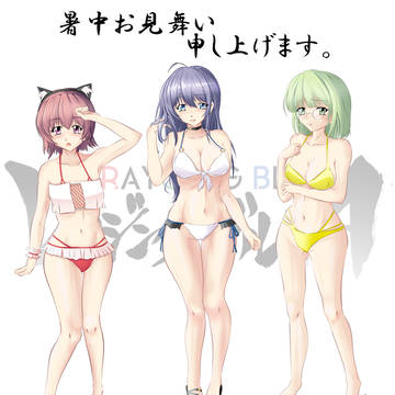 暑中お見舞い申し上げます
