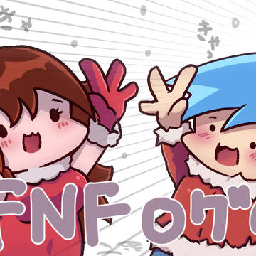 FNF詰め⑨