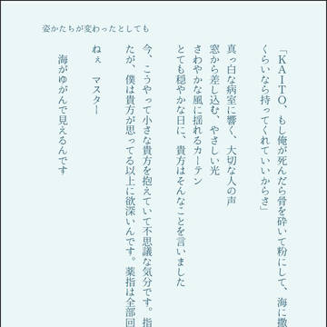 【マスカイ】ついろぐ