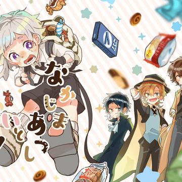 レナトス新刊サンプル『なかじまあつしいとおかし』