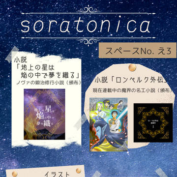 7/29 superNOVA2 お品書き