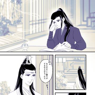 陳情令
