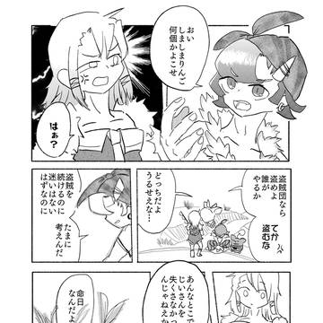 しましまに騙される回2
