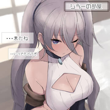 商人さんとお部屋イベント。