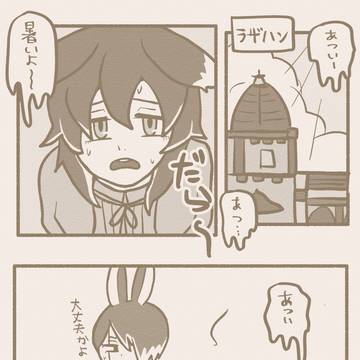 FF14 漫画ログ3