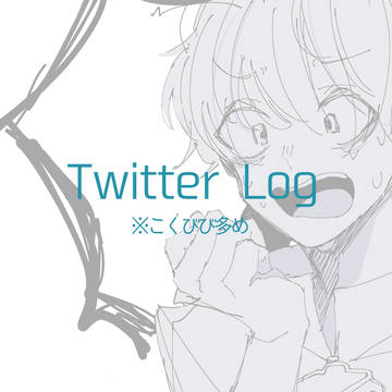 Twitter log