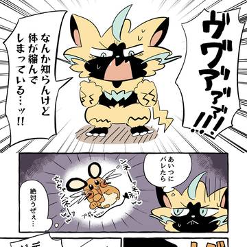 オラとンネ