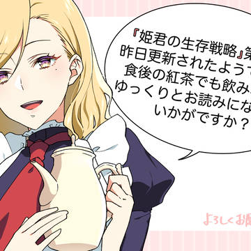 姫ストまとめ