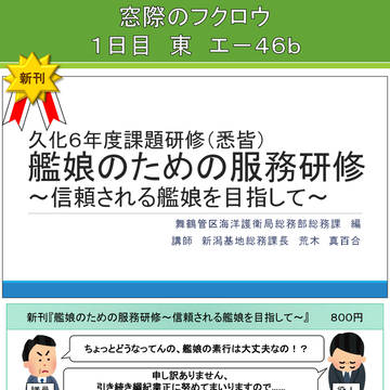 【C102告知】コミックマーケット102お品書き・新刊のサンプル