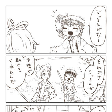 くうそうのともだちの話