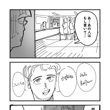 ただ一人のオタク