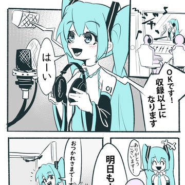 初音ミクは人間か