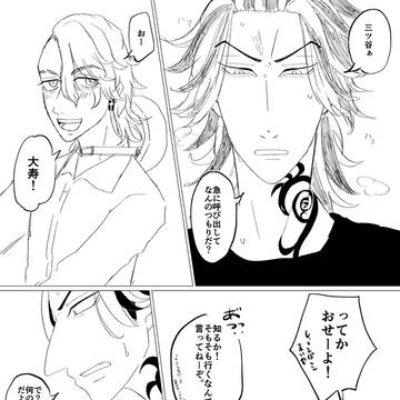 こうだったらいいな顔漫画