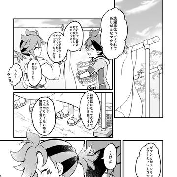 無印終了後同居してるタイプのヒイマウ漫画