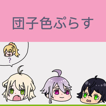 お品書き