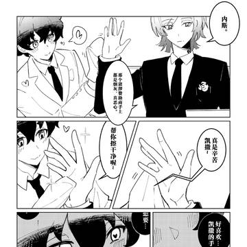 カイネス