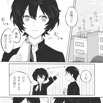 成長