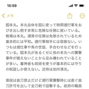 創作本丸 【囮本丸】