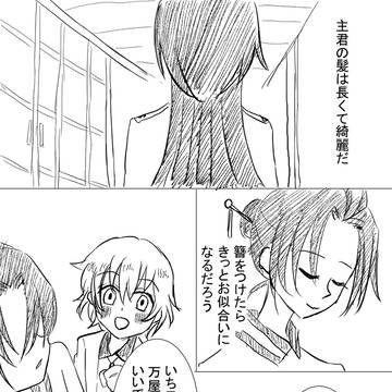 棘
