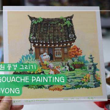 #004 Gouache Painting