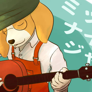 いぬぐちじゃむさん