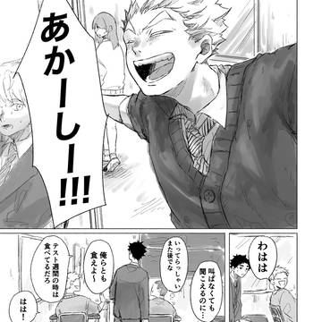 【腐】年の差