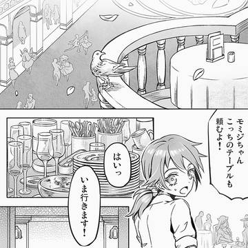 【PFFOZ】その後の日常【燈桜祭】