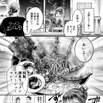 ラーメンのひとコママンガ賞　/『ラーメンの思い出』