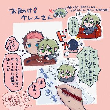様グエついろぐ❶