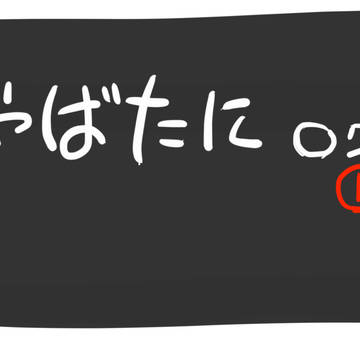 ろぐ①