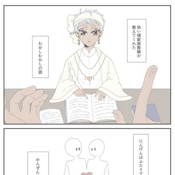 かたわれ