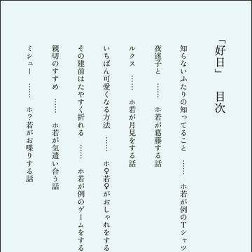 7/30 第45次ROOT 4 to 5 新刊サンプル