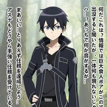 キリトーザビーター