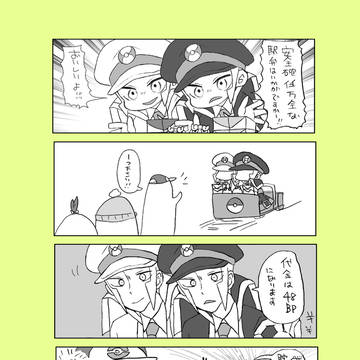 ▽▲詰め23