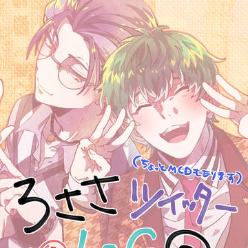 ろささlog②