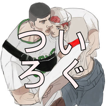 ついろぐ