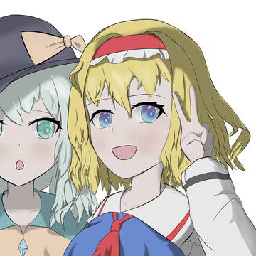 古明地こいし＆アリス　マーガトロイド