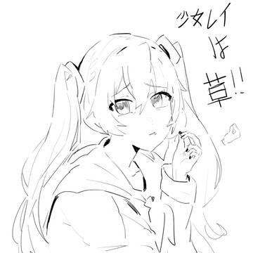 ミクが怒っている